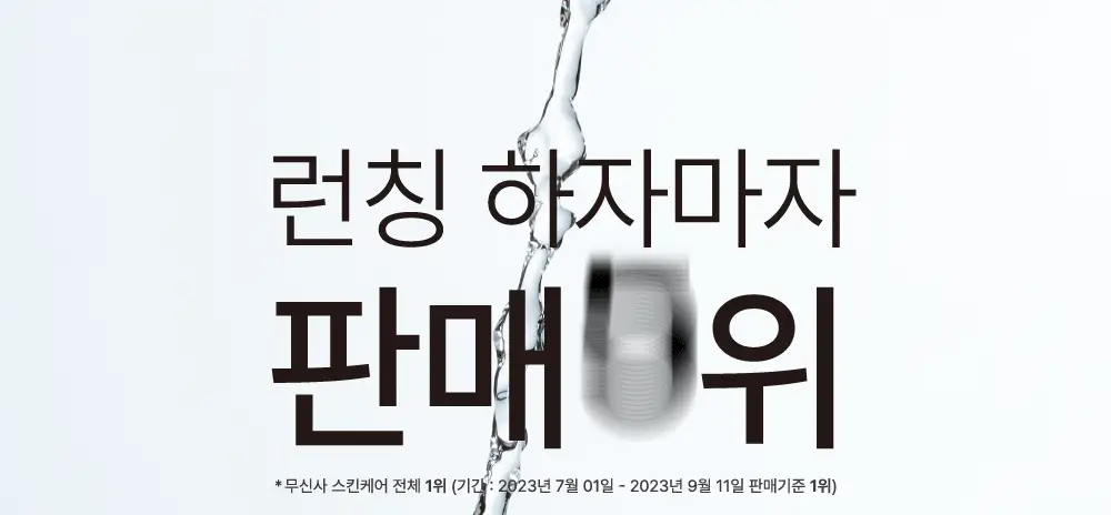 [수분충전/쿨링진정] 에스네이처 아쿠아 오아시스 수분 젤크림 90ml 기획 (+카밍패드 2매) 상세페이지 5